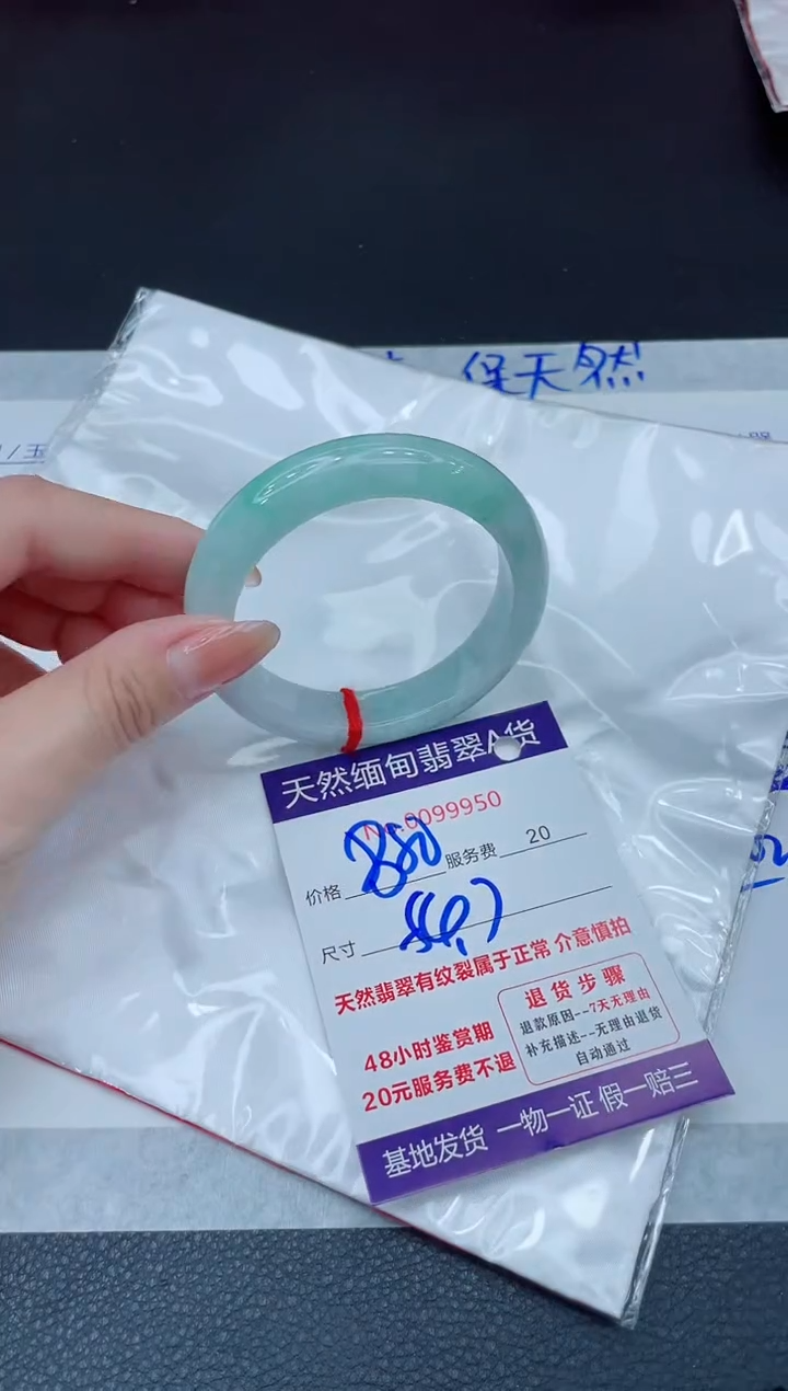 未镶嵌手镯翡翠880.00
