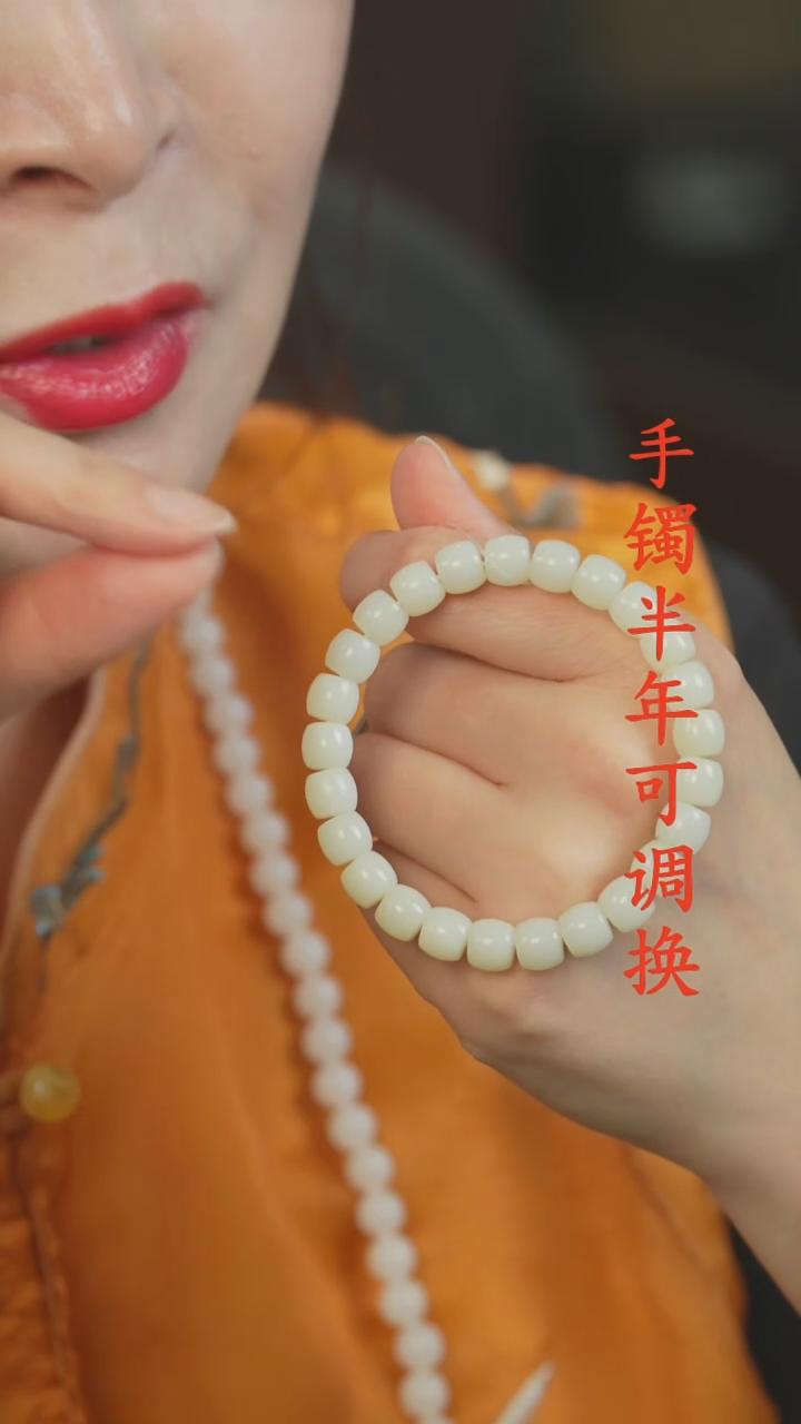 未镶嵌手串和田玉（白玉）老料直切