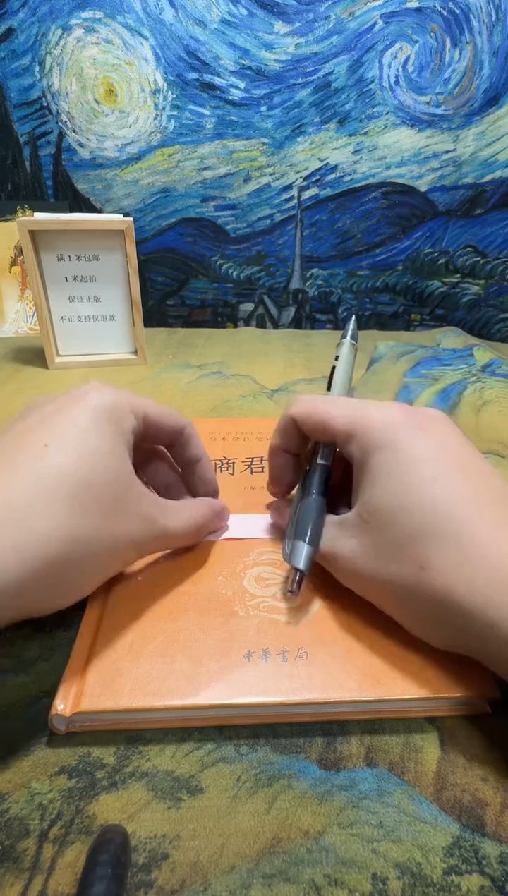 辣*润永威书社下单链接