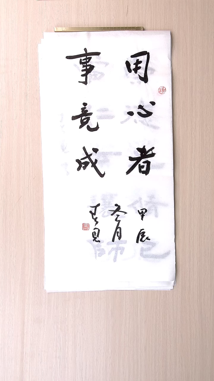 书法郭春恩 宁夏银川69*34