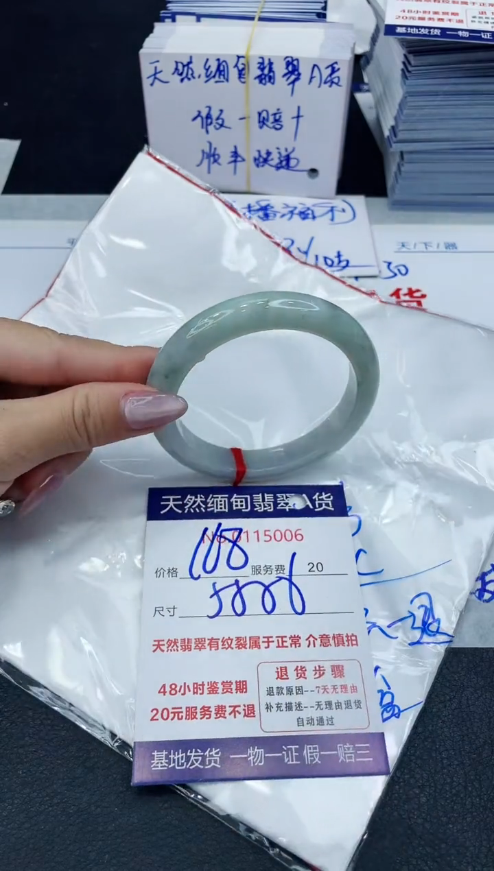 【闪购商品】翡翠手镯未镶嵌66666666666