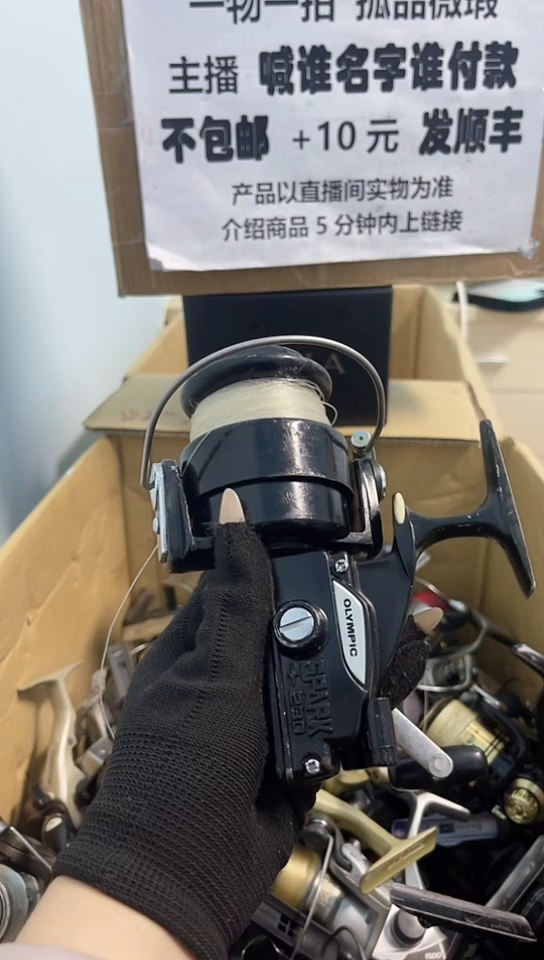 用****9亚钓鱼轮，微瑕孤品，成色，型号直播间讲解为准，看好再下单