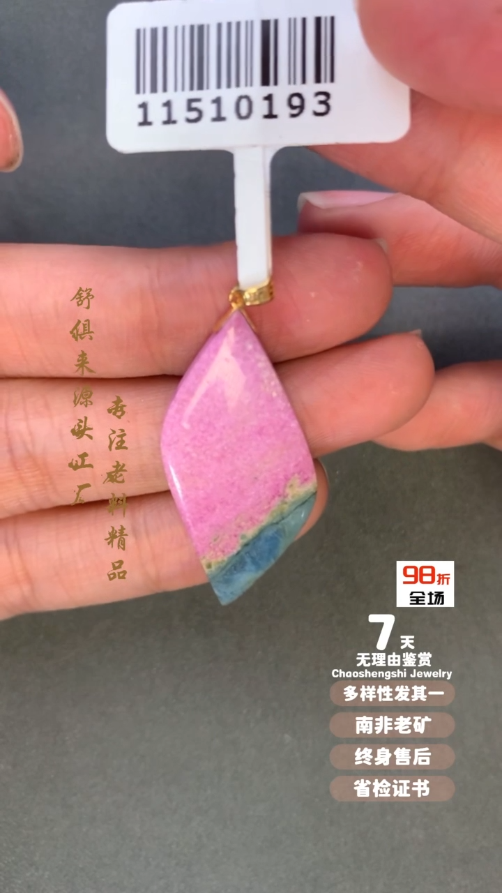 【闪购商品】苏纪石（舒俱来）吊坠(不含链)18K金镶嵌1