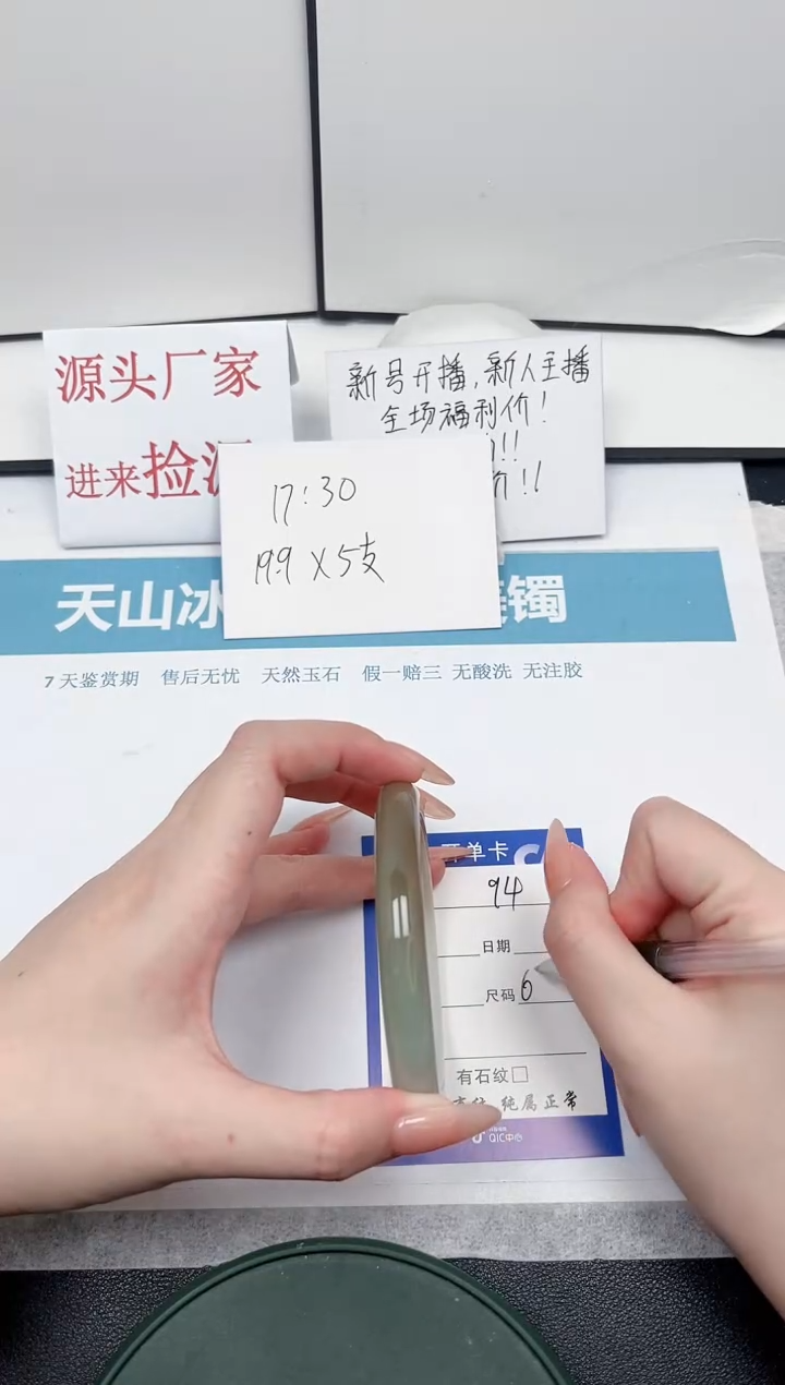 【闪购商品】石英质玉手镯未镶嵌94-61.4