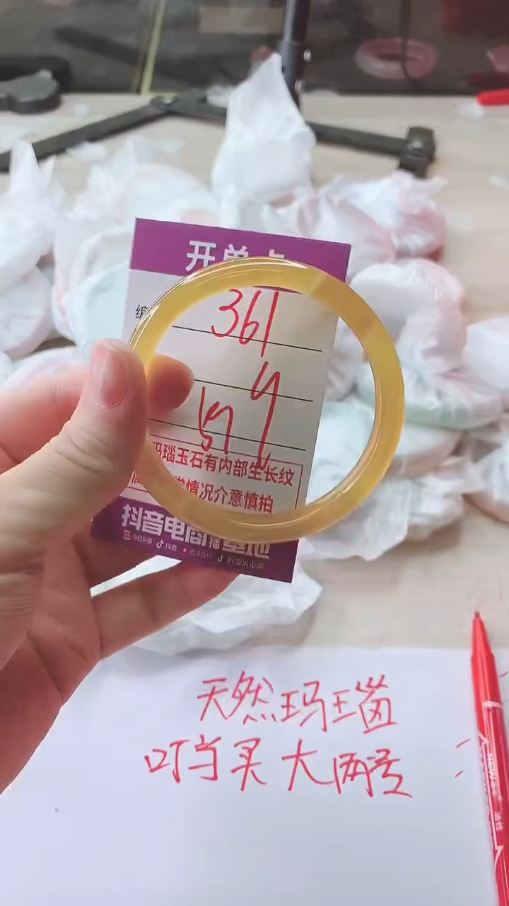 手镯玛瑙/玉髓未镶嵌361