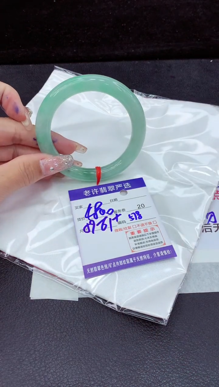 未镶嵌手镯翡翠1