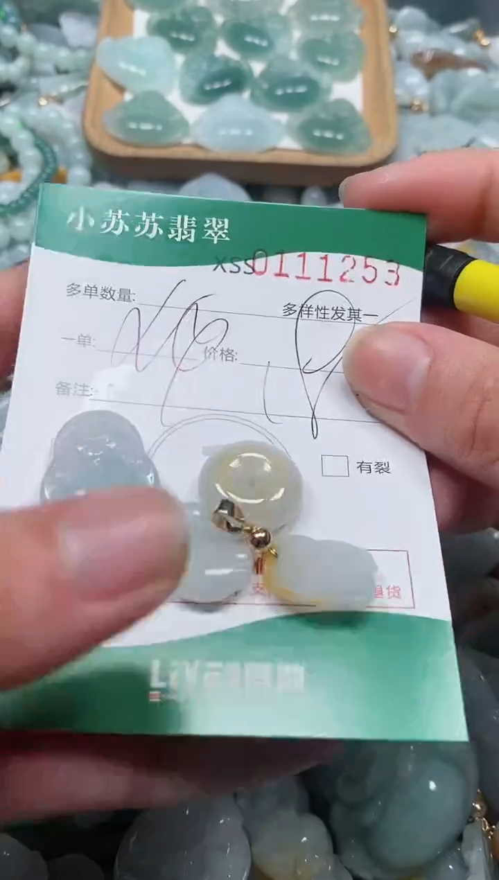 【闪购商品】翡翠颈饰未镶嵌闪购商品0111253