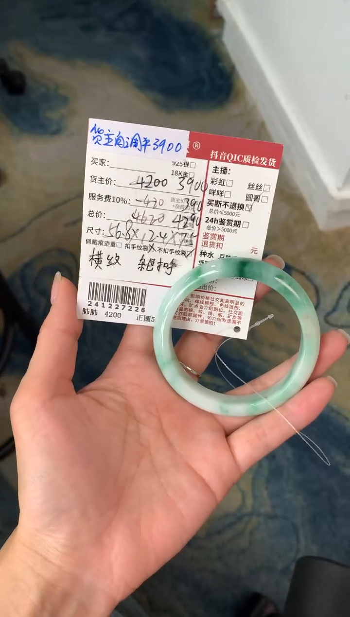 【闪购商品】翡翠手镯未镶嵌241227226