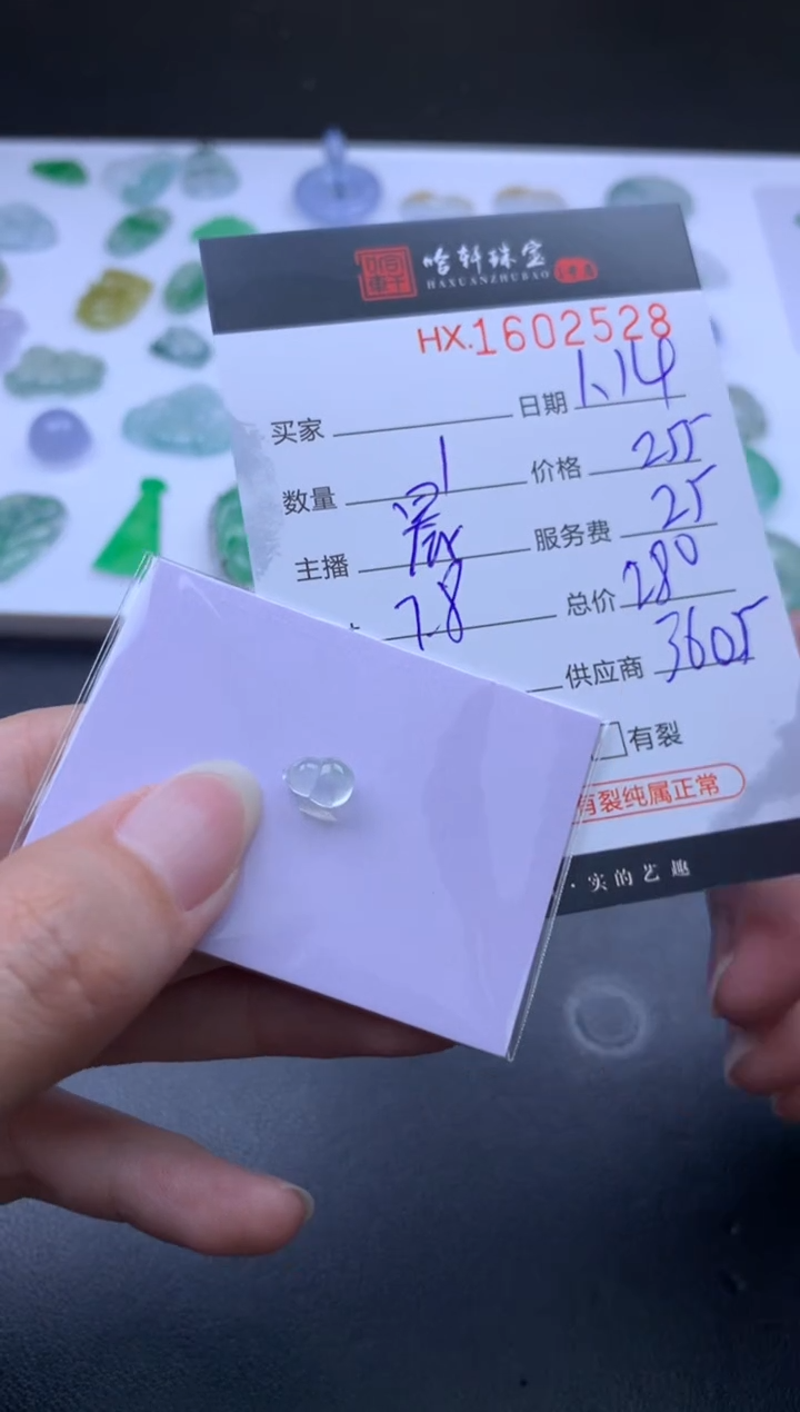 【闪购商品】翡翠挂件未镶嵌哈轩 裸石1