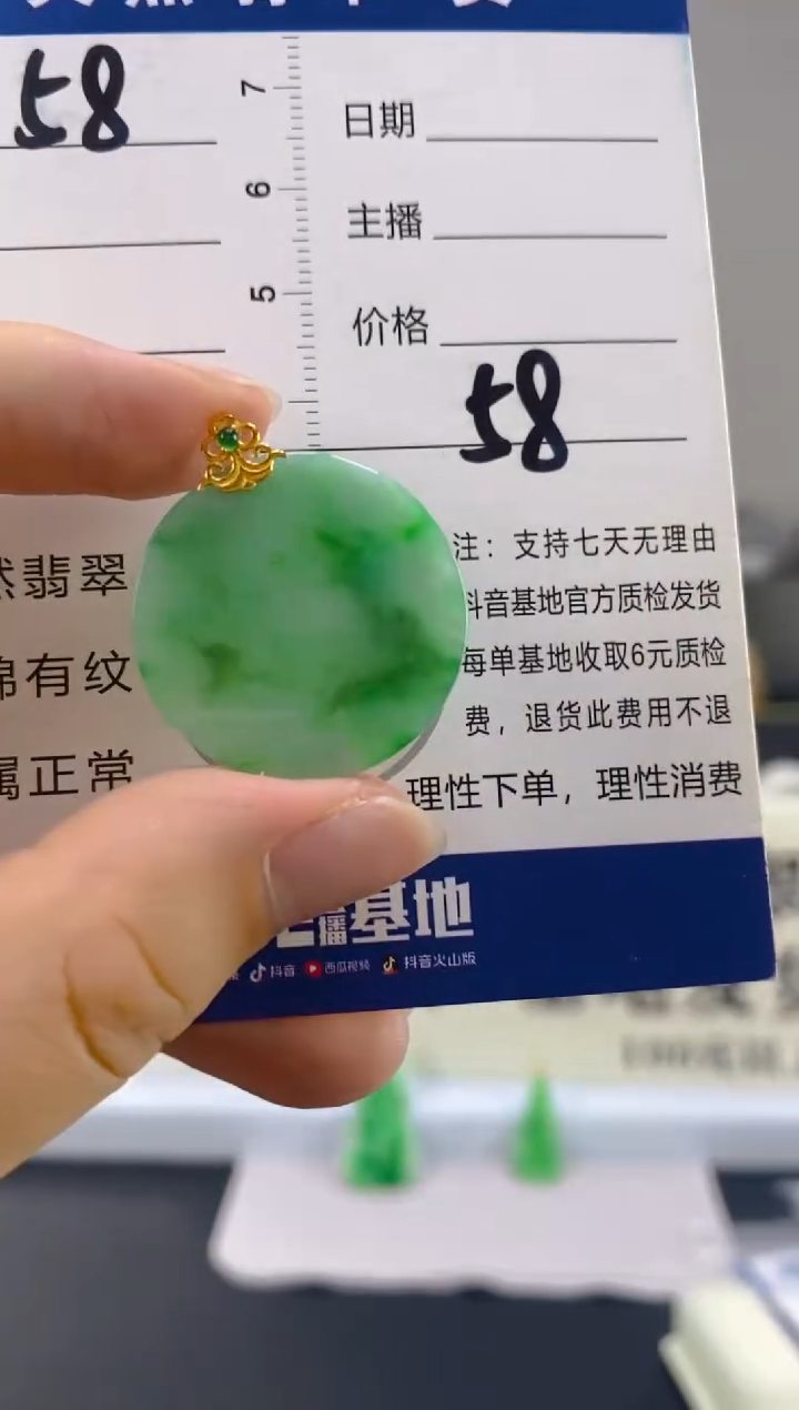 【闪购商品】翡翠颈饰18K金镶嵌天然A货翡翠