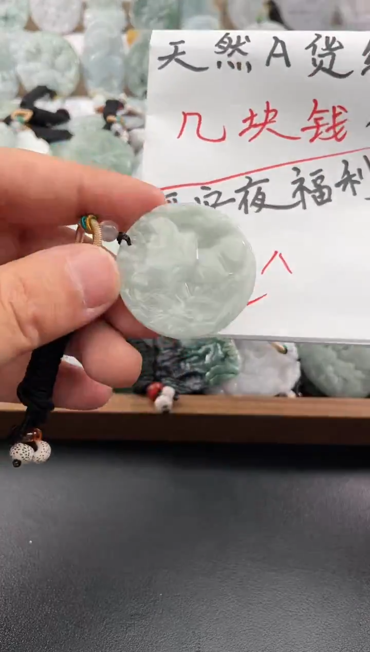 颈饰未镶嵌翡翠25/12/24/.8