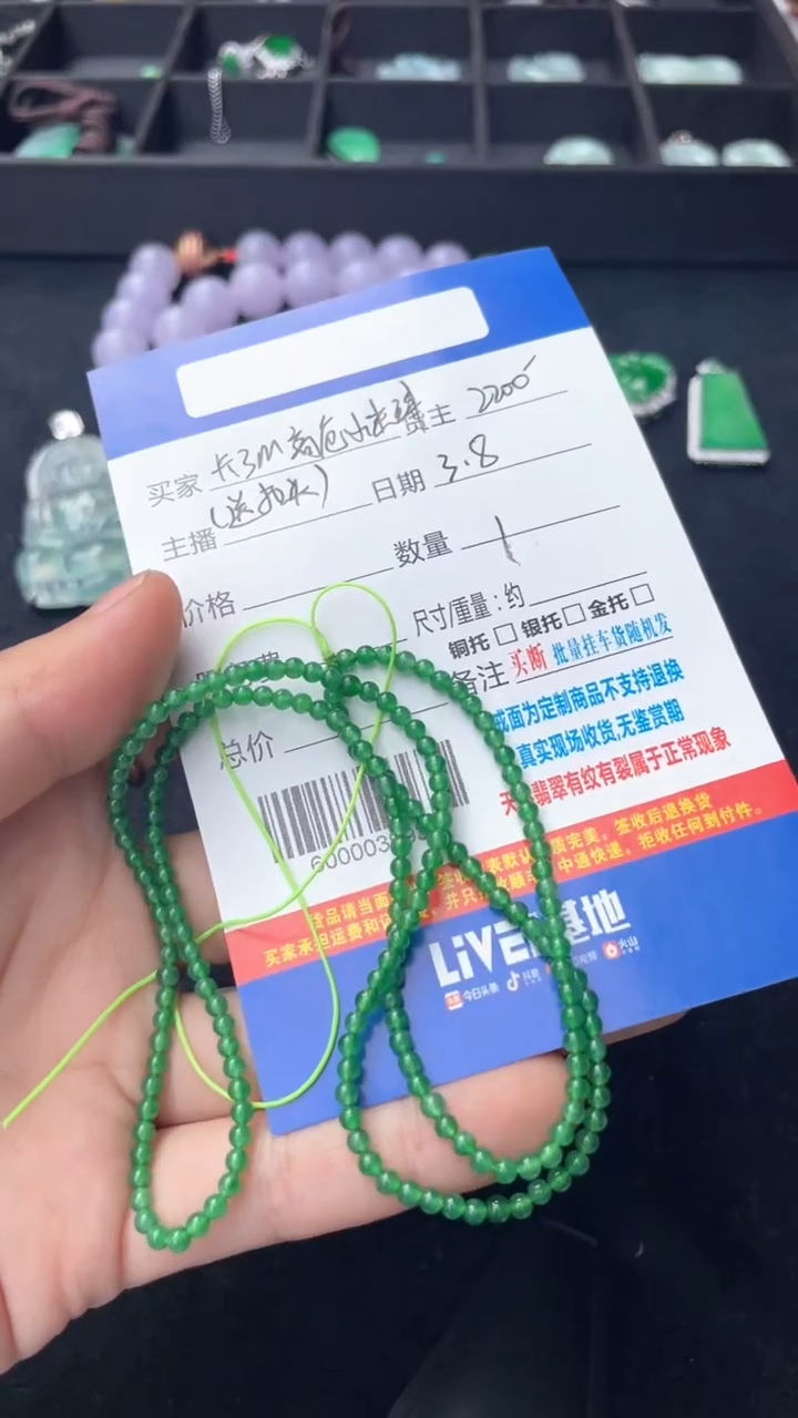 【闪购商品】翡翠手链未镶嵌小米珠