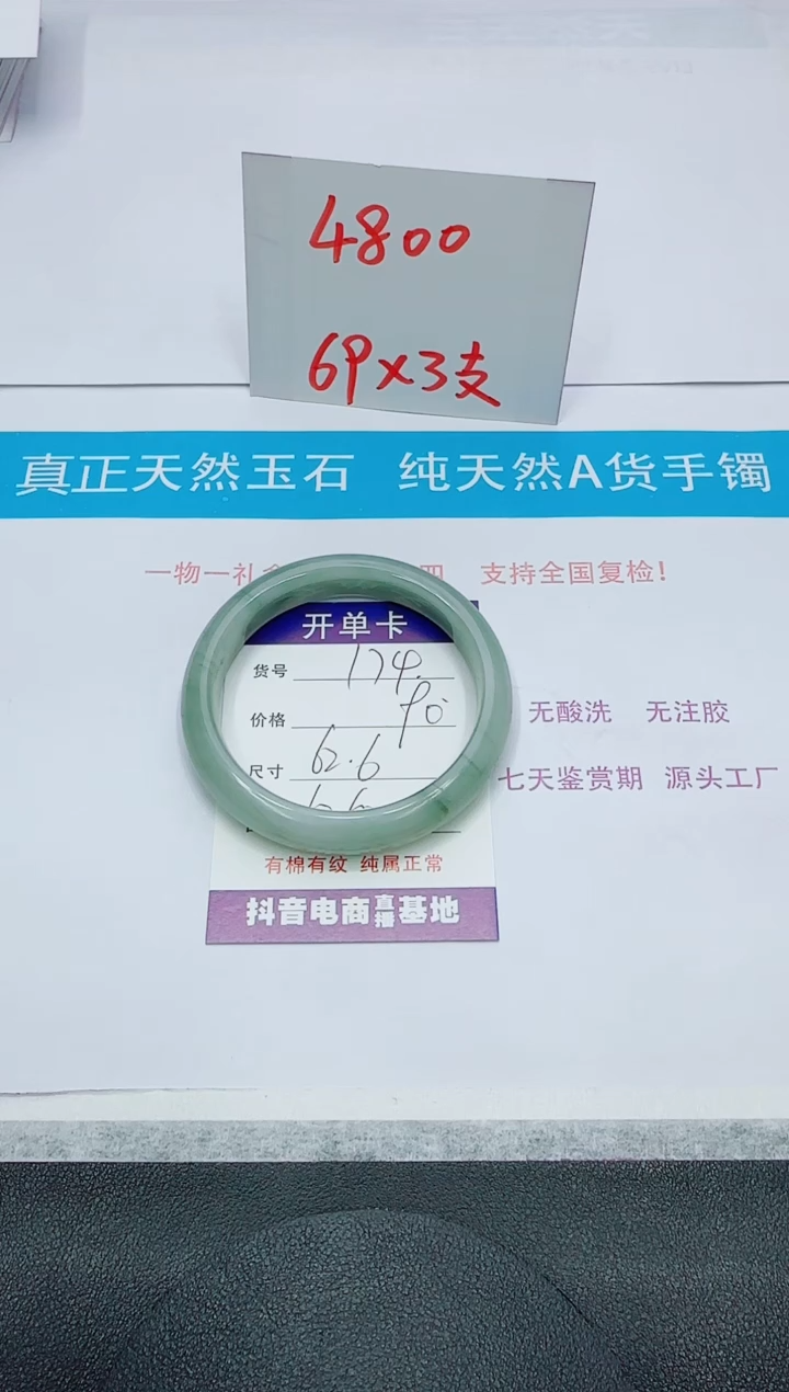 【闪购商品】石英质玉手镯未镶嵌174