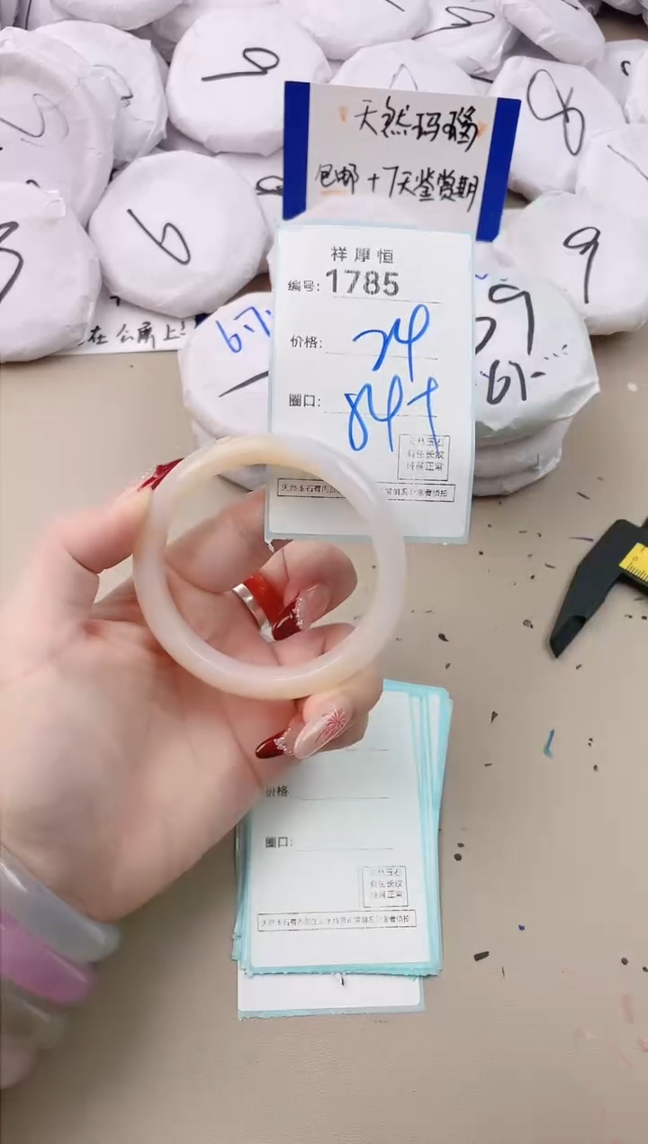 【闪购商品】玛瑙/玉髓手镯未镶嵌1785