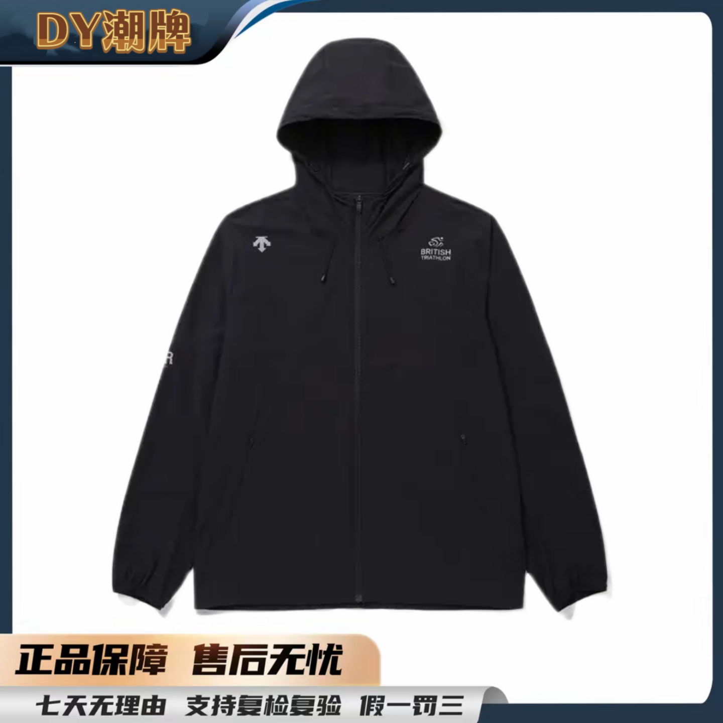 DESCENTE/迪桑特25年夏季新款铁人三项联名款运动软壳冲锋衣