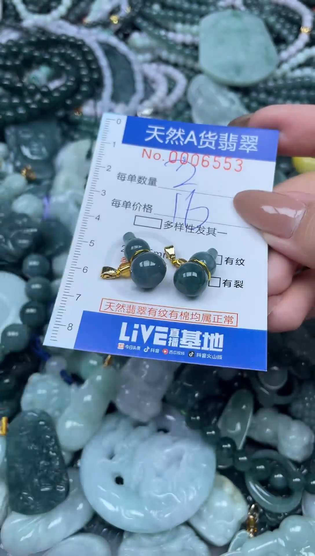 颈饰未镶嵌翡翠天然A货 支持复检