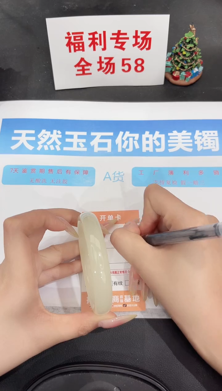 未镶嵌手镯石英质玉122-62.1