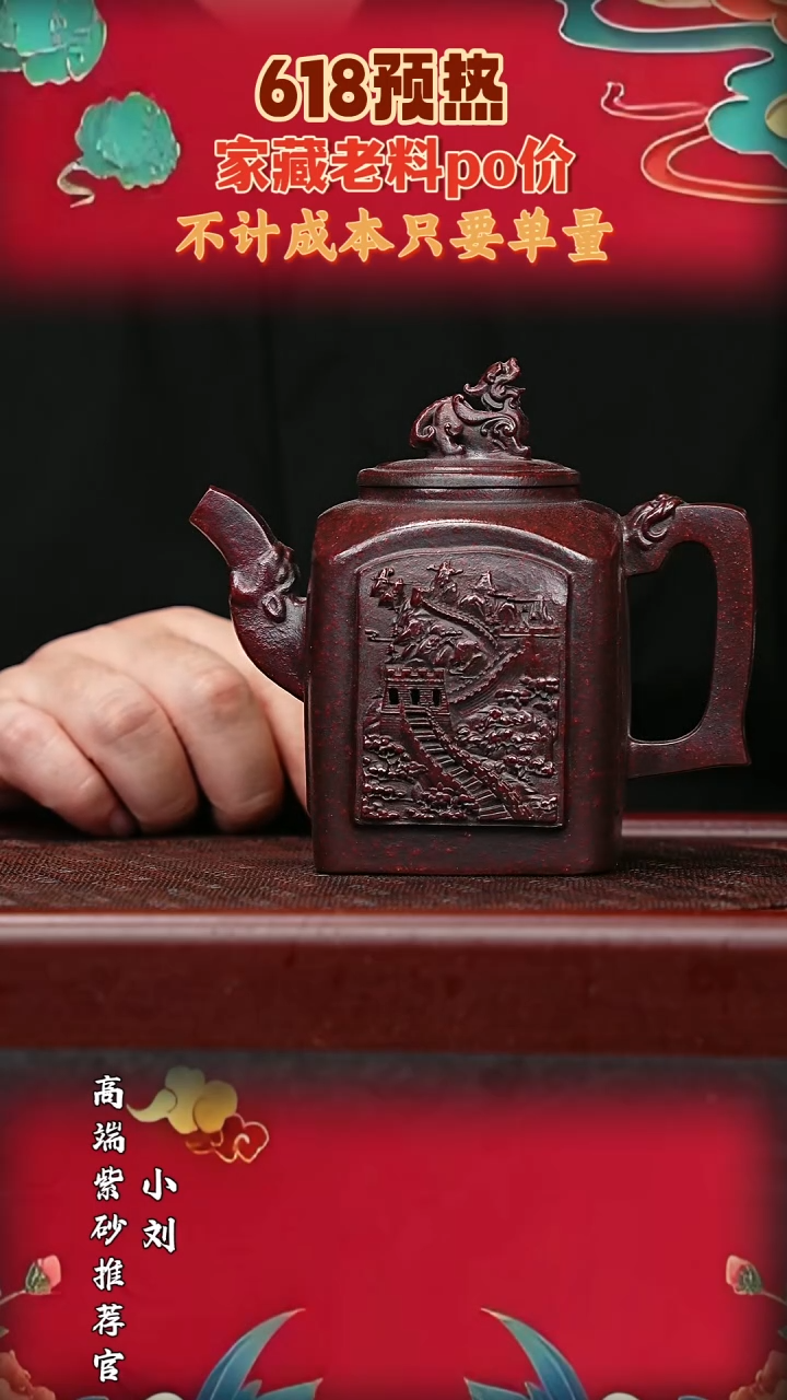 宜兴原矿高端紫砂