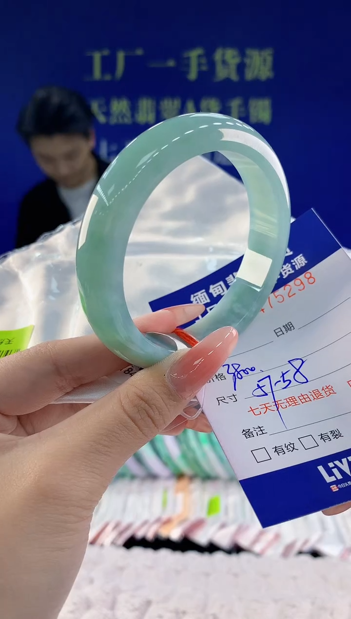 【闪购商品】翡翠手镯未镶嵌天然A货翡翠98