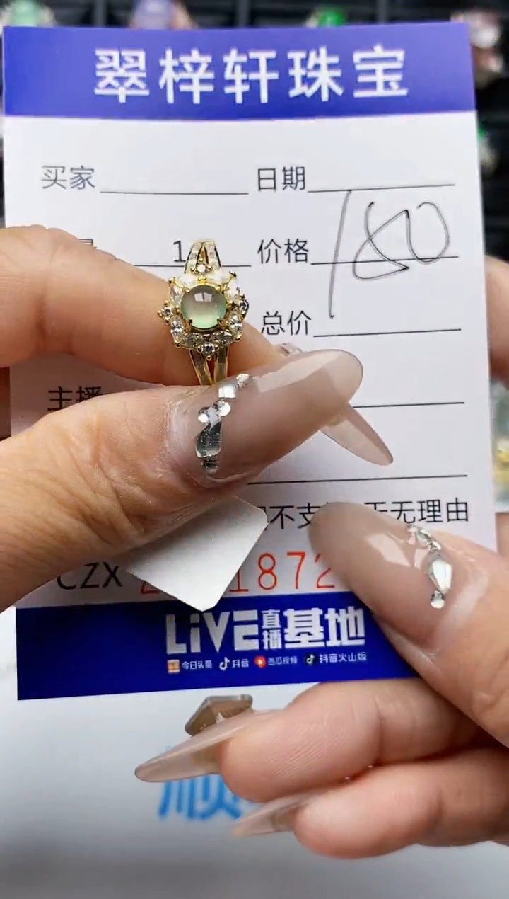 【闪购商品】翡翠戒指银S925镶嵌1872