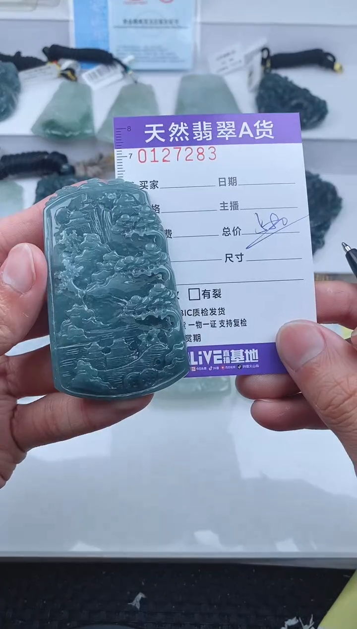 【闪购商品】翡翠颈饰未镶嵌7283........