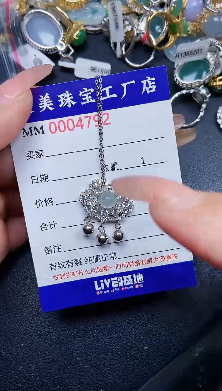 【闪购商品】翡翠颈饰银S925镶嵌4792