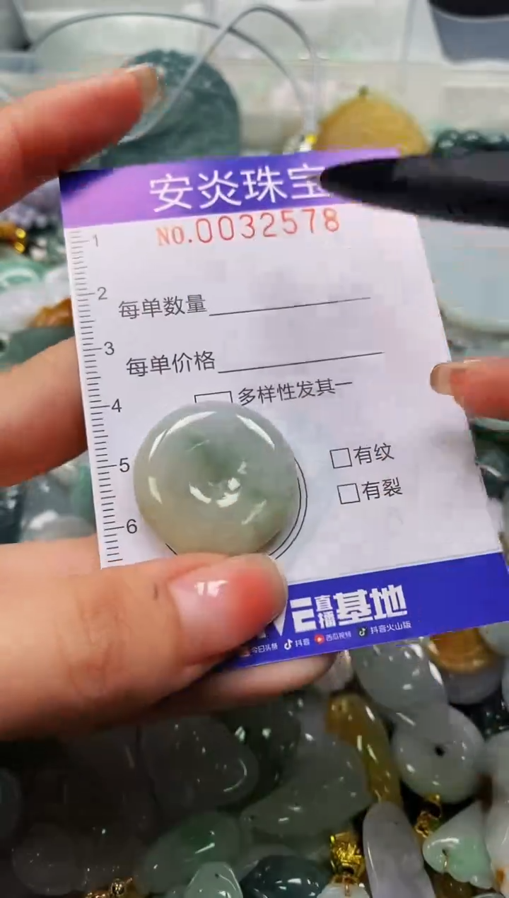 颈饰未镶嵌翡翠闪购0032578