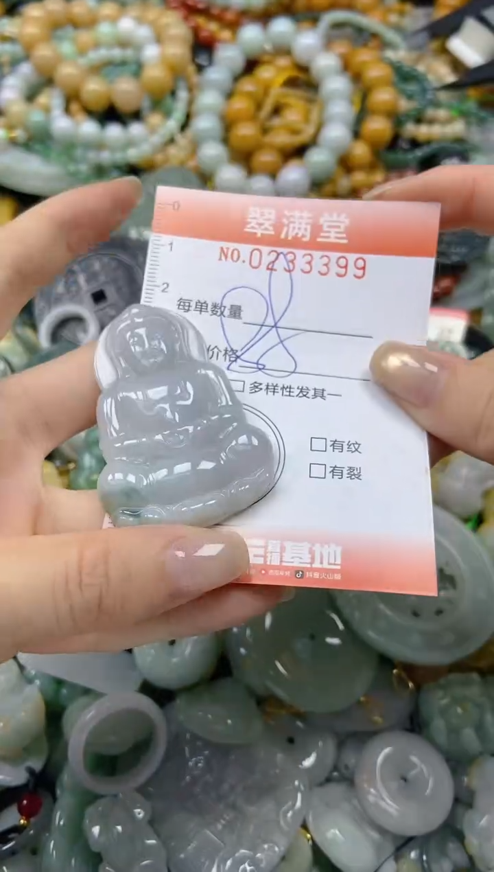 未镶嵌挂件翡翠闪购0233399