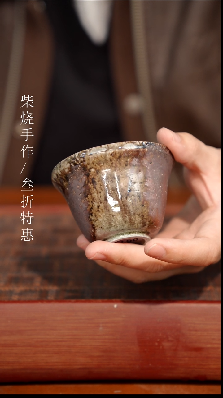 陶瓷奢瓷/瑞寅柴烧茶器（杯子）21