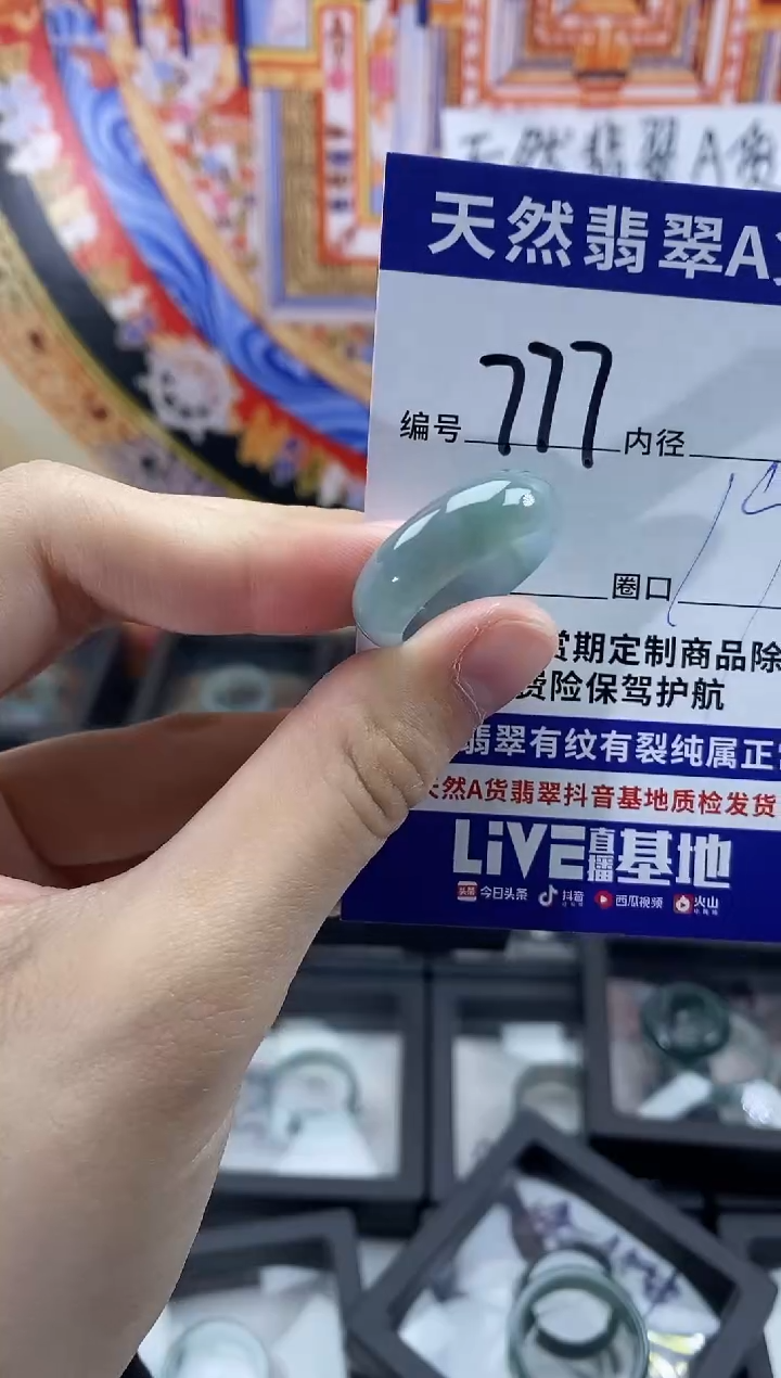 未镶嵌戒指翡翠777