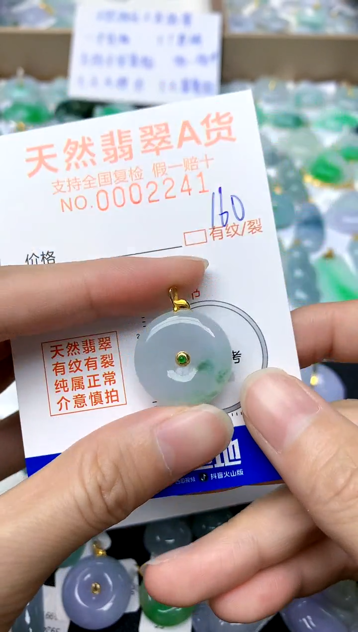 【闪购商品】翡翠颈饰18K金镶嵌160天然A货翡翠