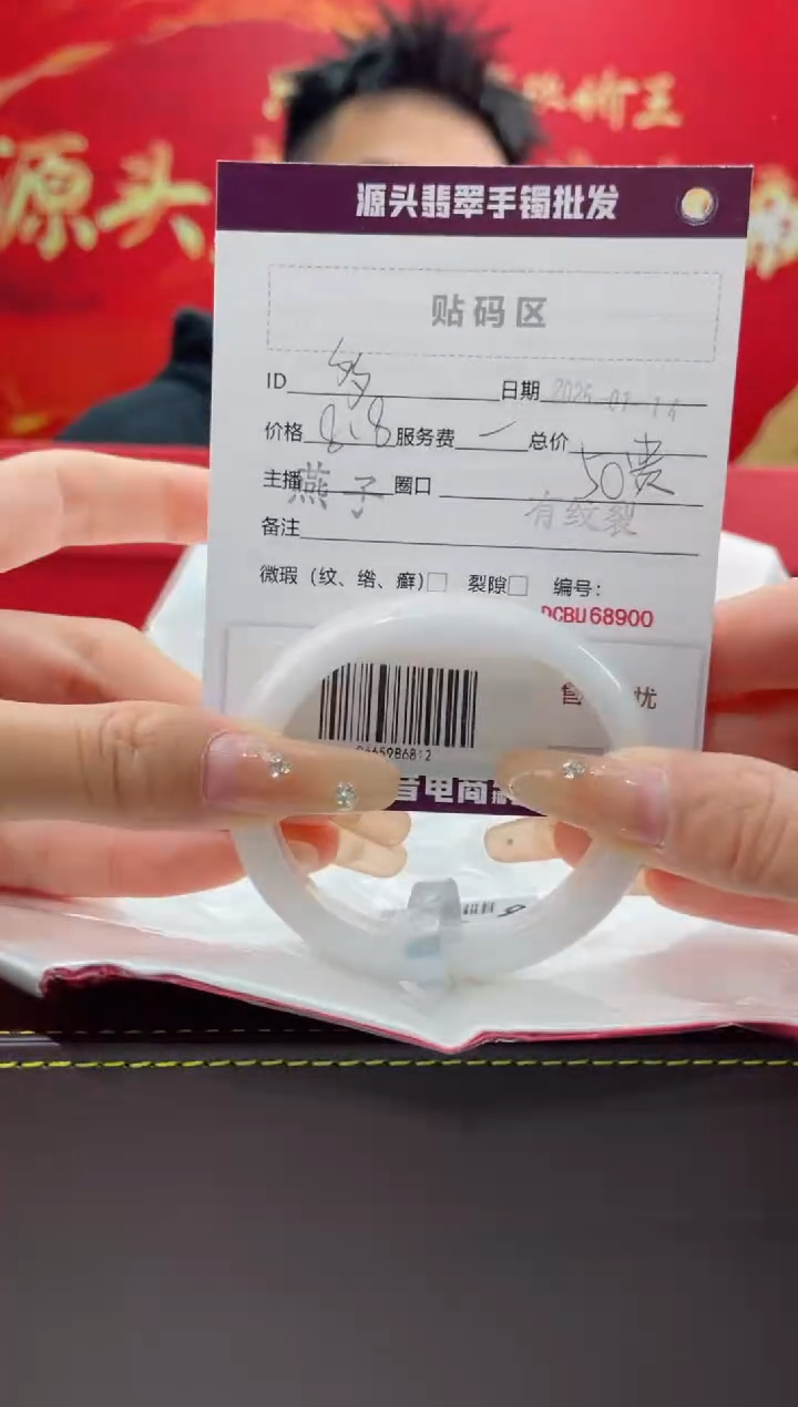 【闪购商品】翡翠手镯（贵妃镯）未镶嵌1翡翠手镯（微瑕）