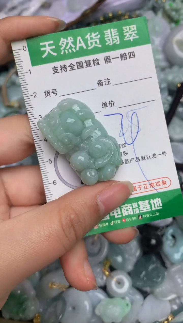 【闪购商品】翡翠颈饰未镶嵌天然缅甸A货翡翠吊坠
