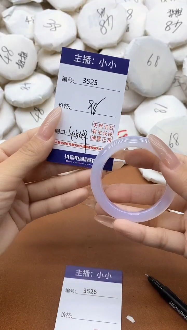 【闪购商品】玛瑙/玉髓手镯未镶嵌3525