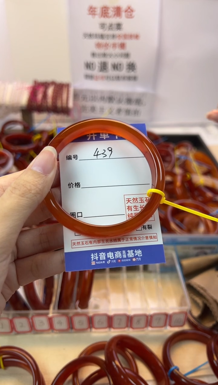 【闪购商品】玛瑙/玉髓手镯未镶嵌【默认微瑕】57，439