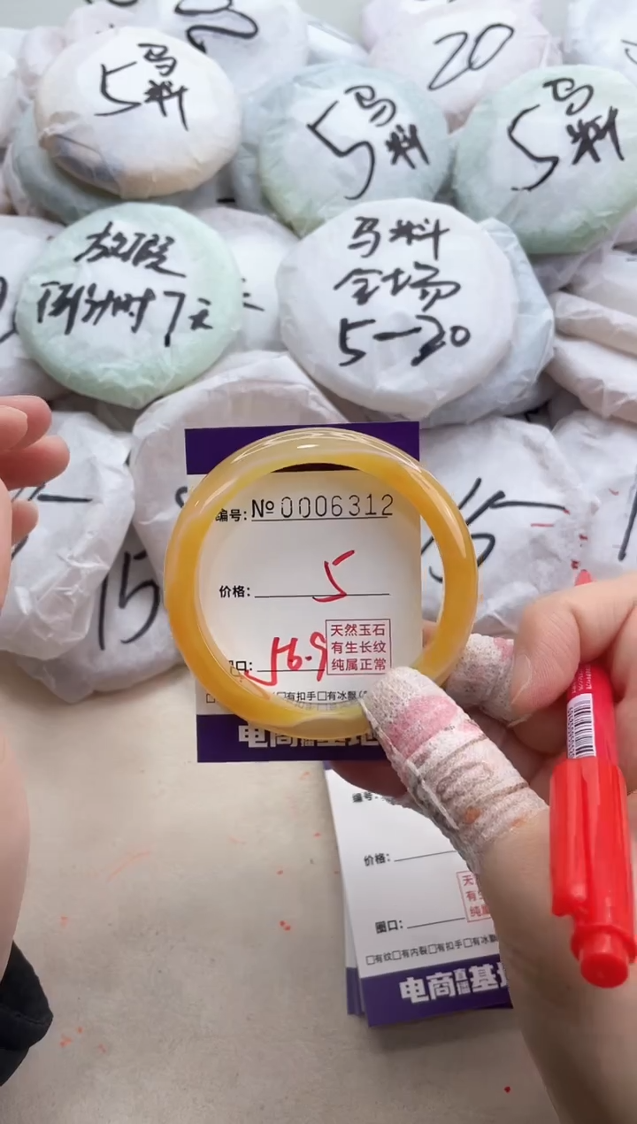 【闪购商品】玛瑙/玉髓手镯未镶嵌6312