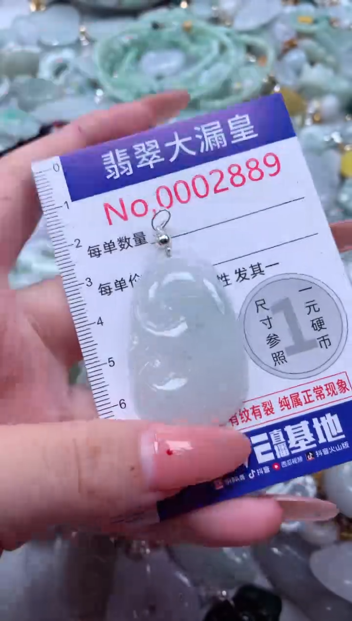 吊坠(不含链)未镶嵌翡翠28889