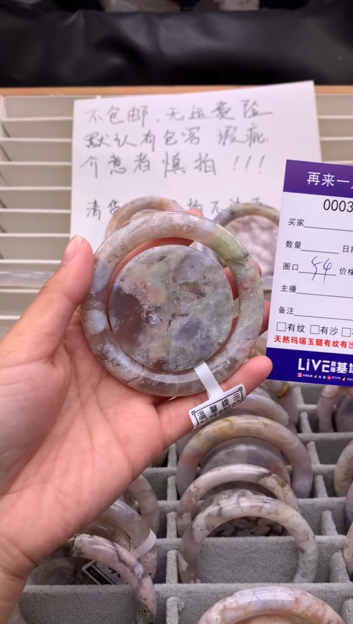 手镯玛瑙/玉髓未镶嵌腿*3274