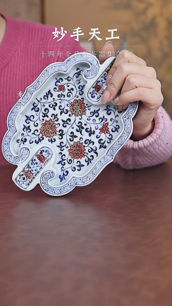 【闪购商品】小桥缠枝莲釉里红雪茄缸