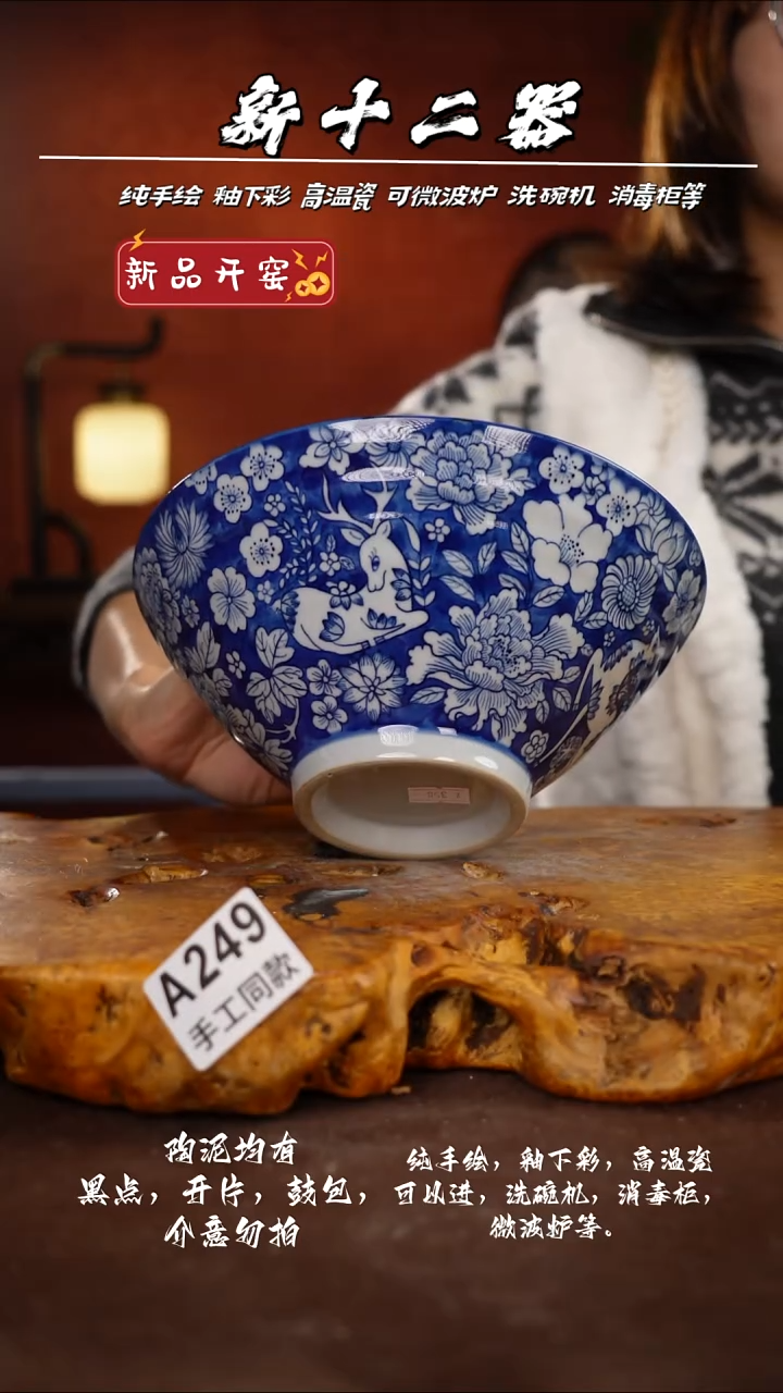 其他A249新十二器瓷器
