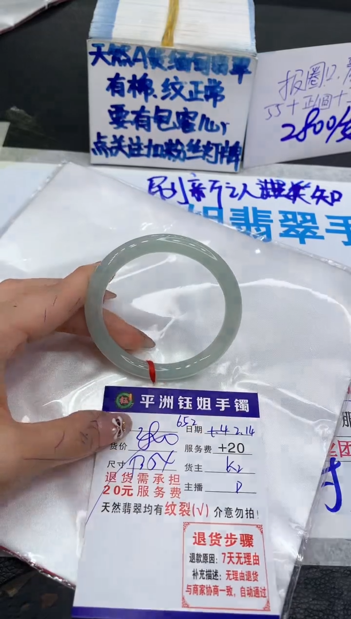 【闪购商品】翡翠手镯未镶嵌1111111111