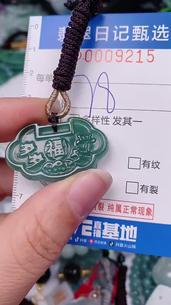 【闪购商品】翡翠颈饰未镶嵌00009215