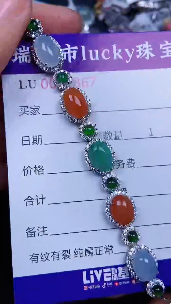 颈饰银S925镶嵌翡翠0867