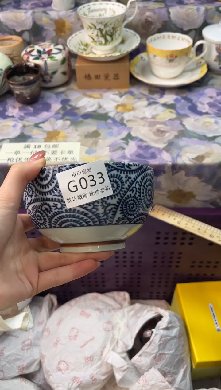 瓷片?***?瓷片瓷片          G 033