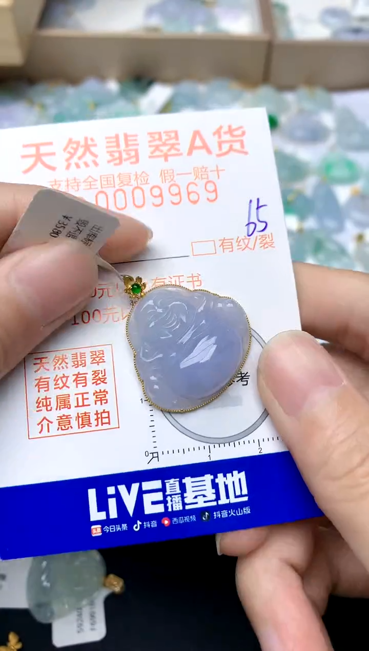 【闪购商品】翡翠颈饰18K金镶嵌65天然A货翡翠