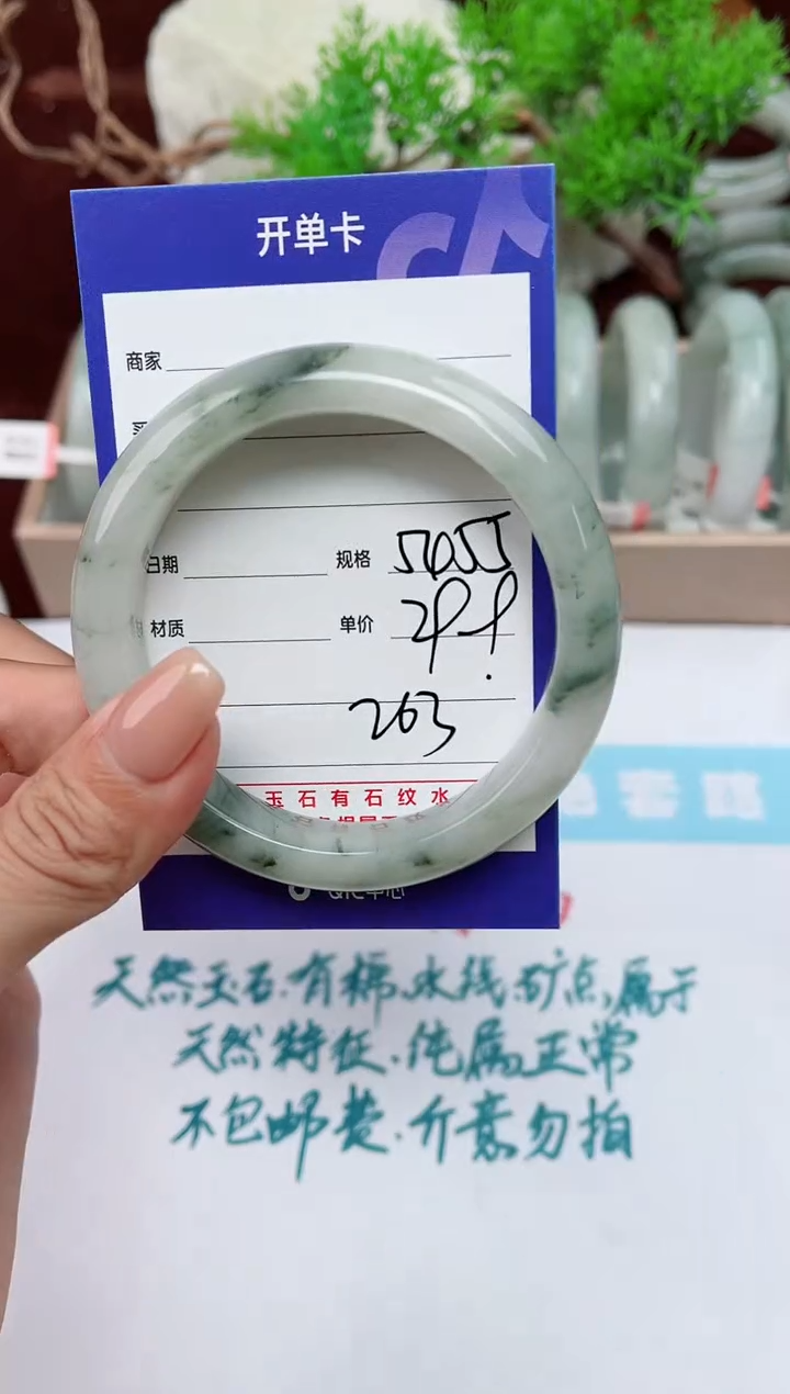 【闪购商品】石英质玉手镯未镶嵌263