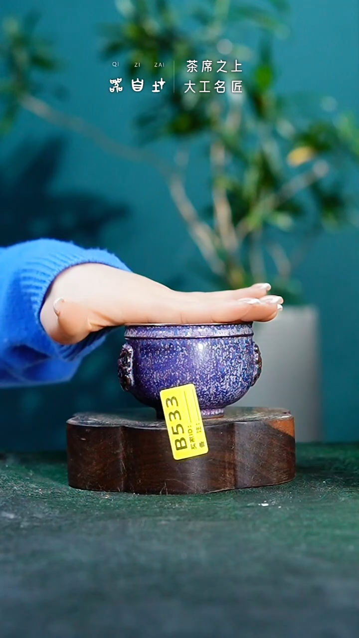 【闪购商品】瓷片神垕钧瓷 精品瓷器 园B533