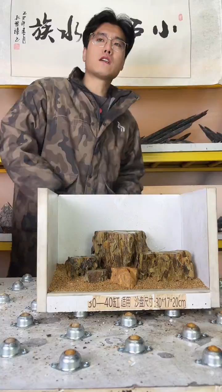 248   小石潭造景带编号不含底沙沙盘