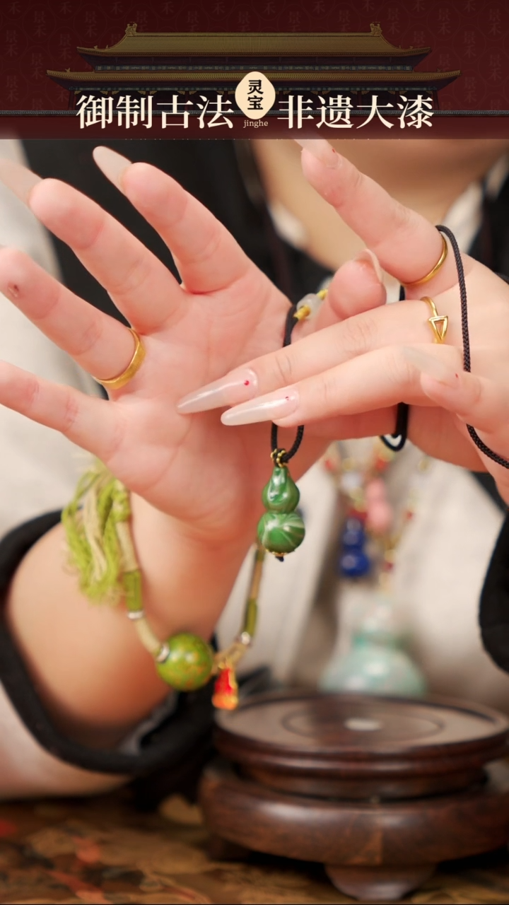 【闪购商品】162灵宝阁漆艺葫芦型吊坠39.9