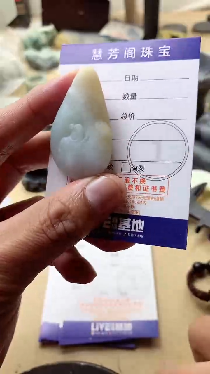 【闪购商品】定制翡翠未镶嵌翡翠1